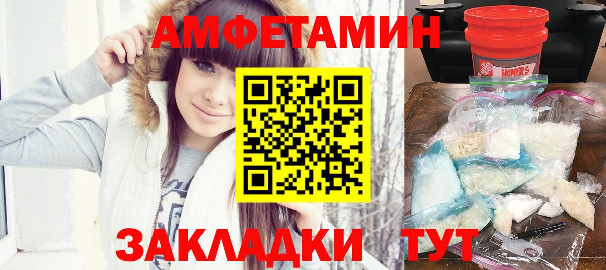 Дивногорск  Amphetamine  Вход с VPN  АМФ VHQ 