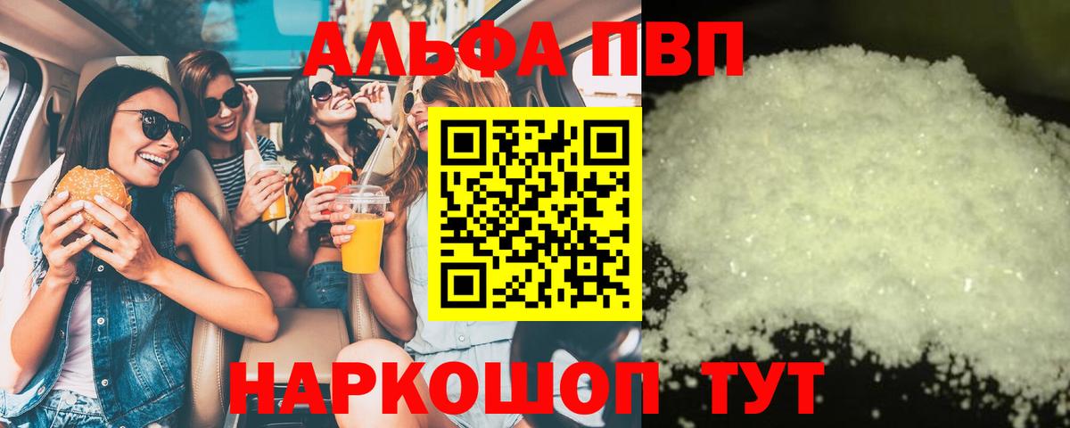 Alfa_PVP СК КРИС Дивногорск