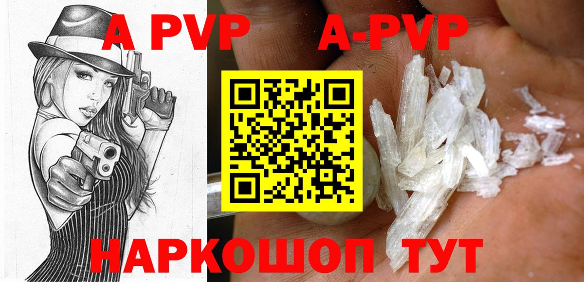 где можно купить наркотик  Alpha-PVP крисы CK  Alpha PVP мука  Альфа ПВП  Дивногорск  Alfa_PVP Соль 