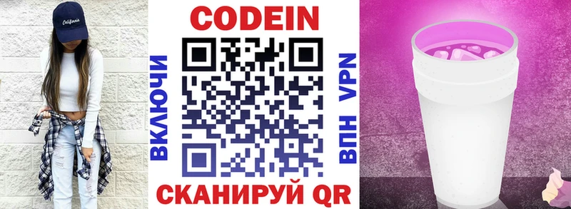 Кодеиновый сироп Lean напиток Lean (лин)  Дивногорск 