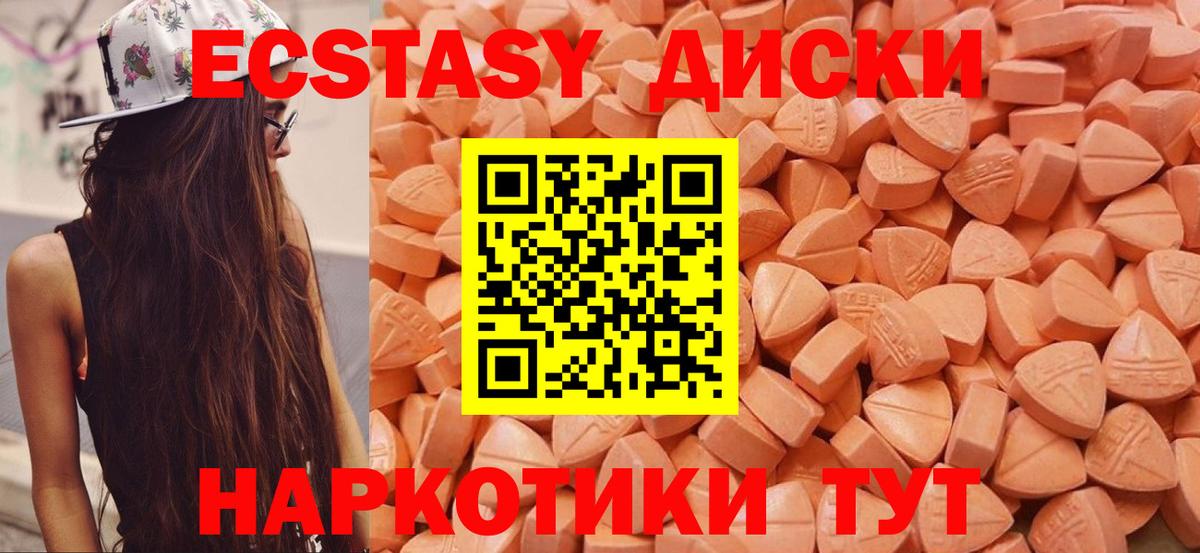 Ecstasy  Вход с VPN  Дивногорск  Ecstasy VHQ  Ecstasy ешки 