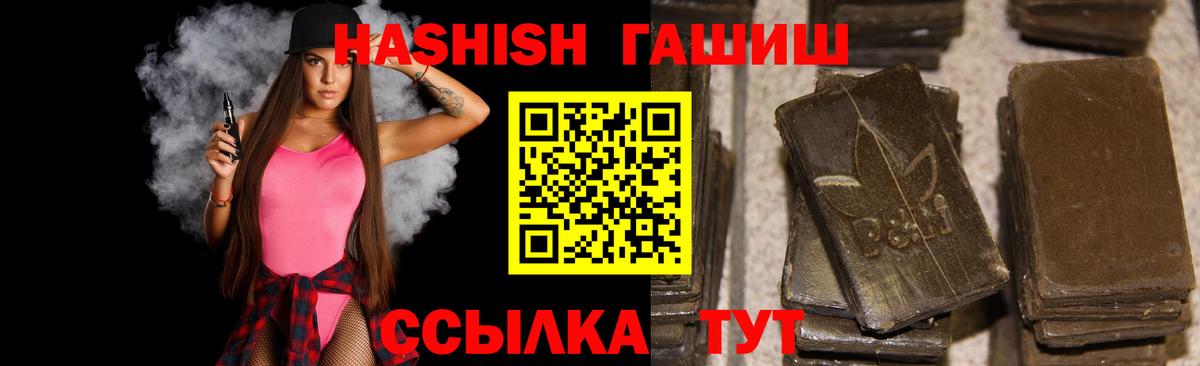 ГАШИШ Изолятор  Гашиш  Вход с VPN  Дивногорск  ГАШИШ VHQ 