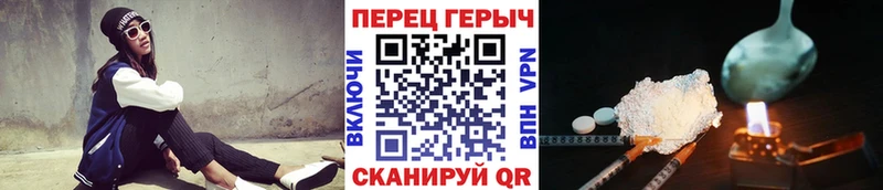 Героин хмурый Дивногорск