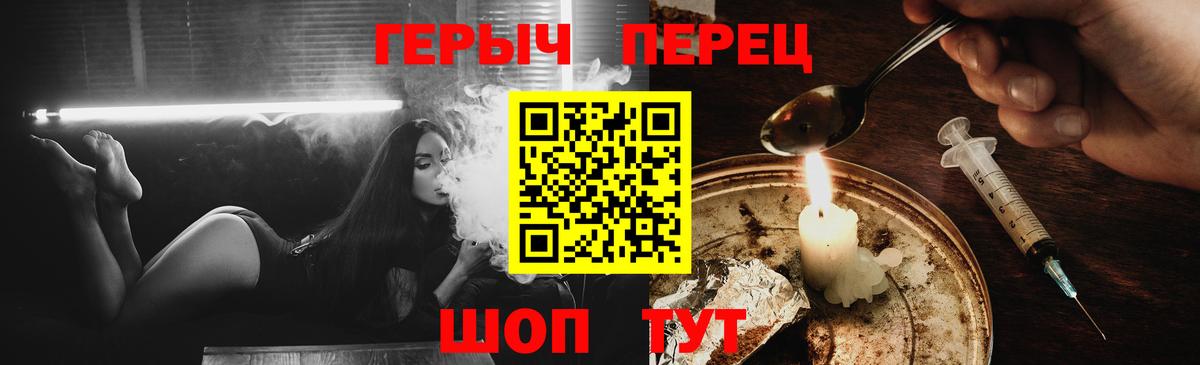 Героин VHQ Дивногорск