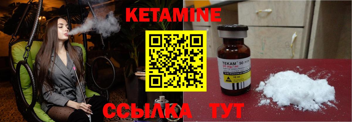 Кетамин ketamine  Дивногорск 