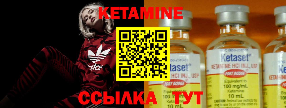Дивногорск  КЕТАМИН VHQ  Вход с VPN  КЕТАМИН VHQ 
