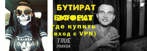 стафф Вязьма