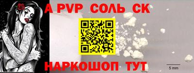Альфа ПВП Беслан