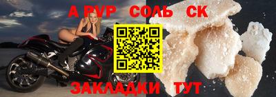 прущие крисы Бийск
