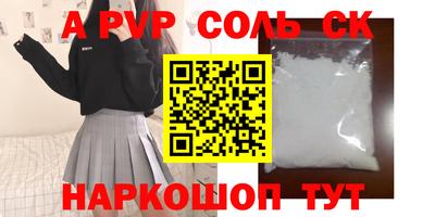 прущие крисы Бийск
