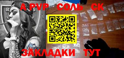 прущие крисы Бийск
