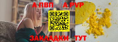 прущие крисы Бийск