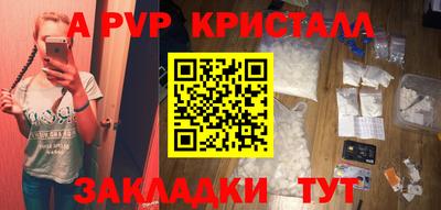 прущие крисы Бийск