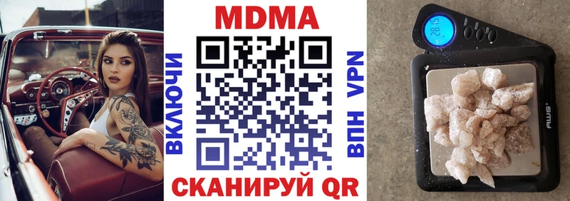 мега как зайти  что такое наркотик  Дивногорск  MDMA молли 