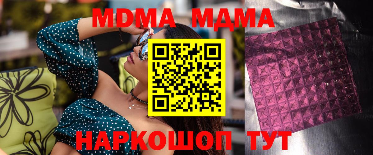 MDMA Molly  MDMA  Дивногорск  Вход с VPN  МДМА crystal 