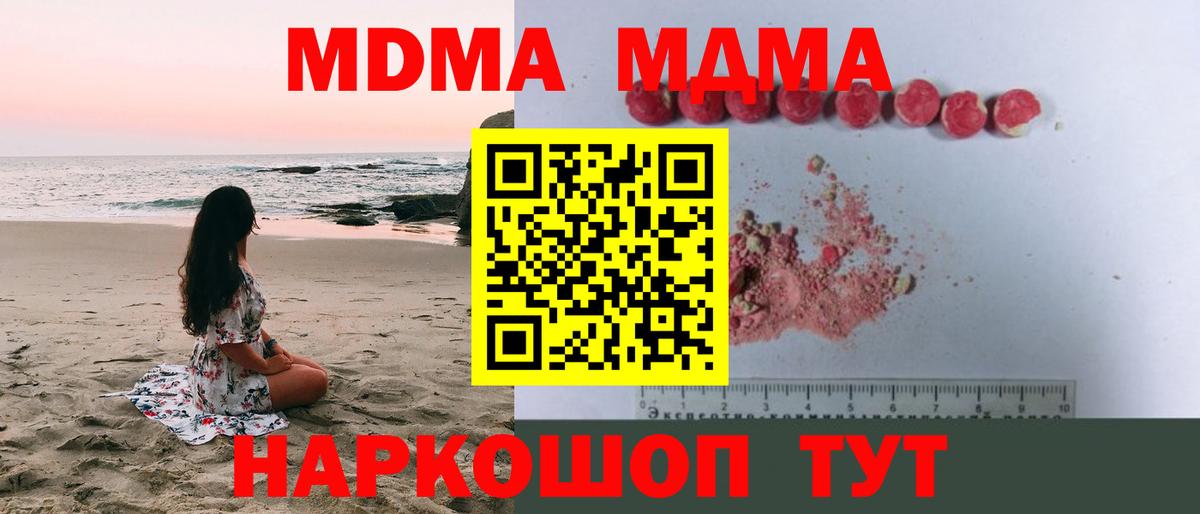 MDMA кристаллы Дивногорск