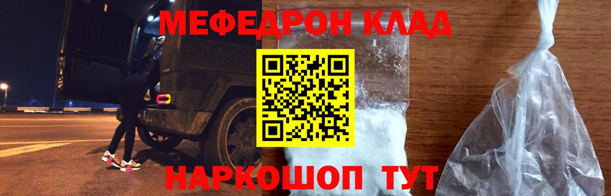 МЕФ 4 MMC  Дивногорск  Меф мука 