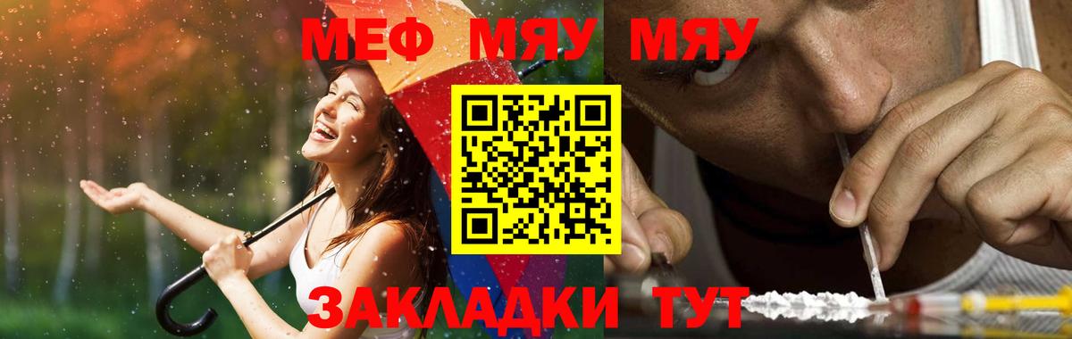 Дивногорск  A PVP СОЛЬ кристаллы  Метамфетамин  МЕФ   Конопля  Меф МЯУ МЯУ   Гашиш 