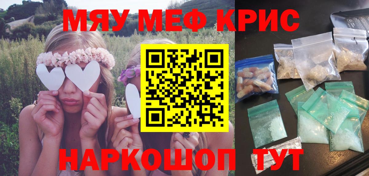 Меф мука Дивногорск