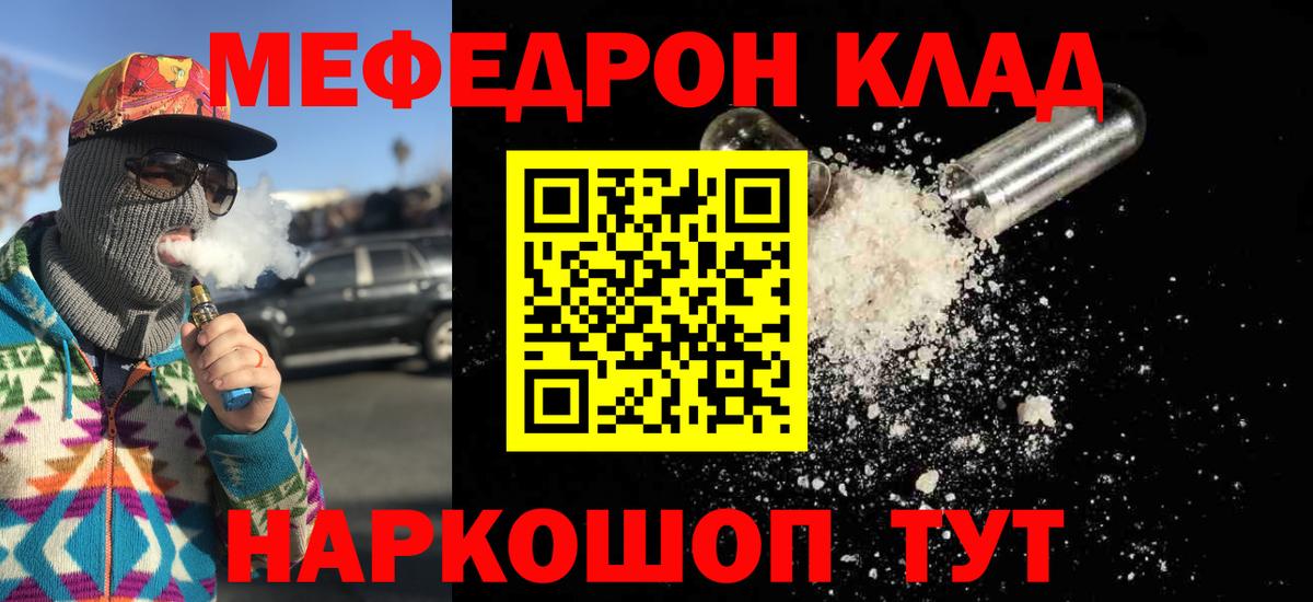 даркнет сайт  МЯУ-МЯУ mephedrone  МЕФ  Меф VHQ  Вход с VPN  Дивногорск 