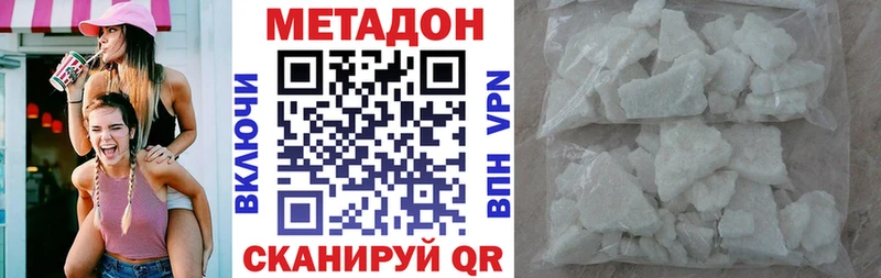 дарнет шоп  Дивногорск  МЕТАДОН VHQ 