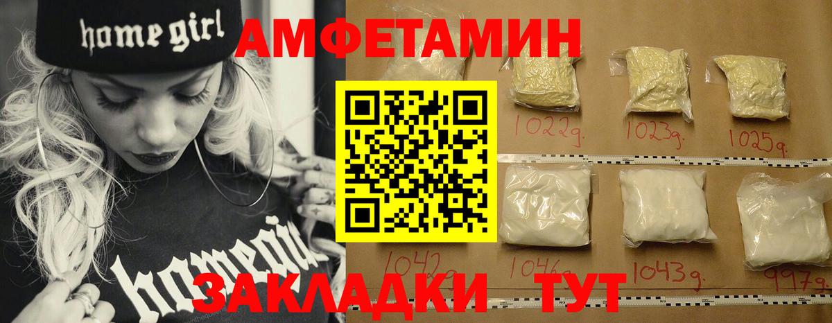 Первитин кристалл  Вход с VPN  Метамфетамин  Дивногорск 