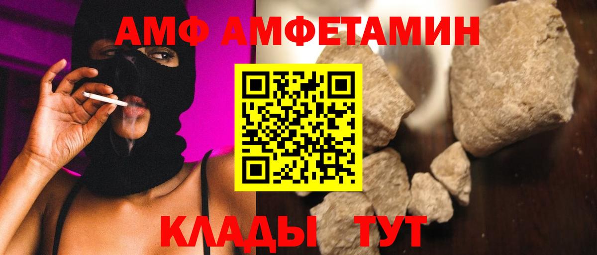 МЕТАМФЕТАМИН мет Дивногорск