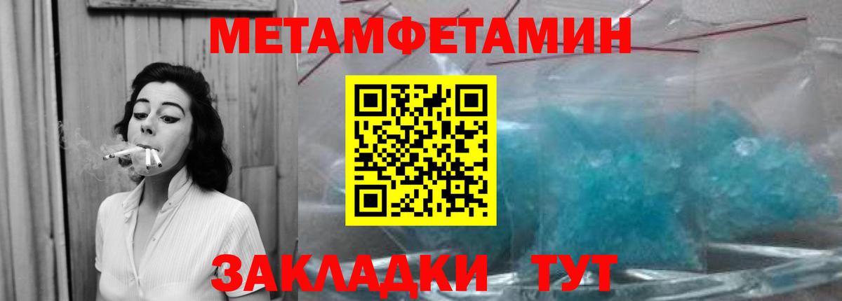 Метамфетамин винт Дивногорск