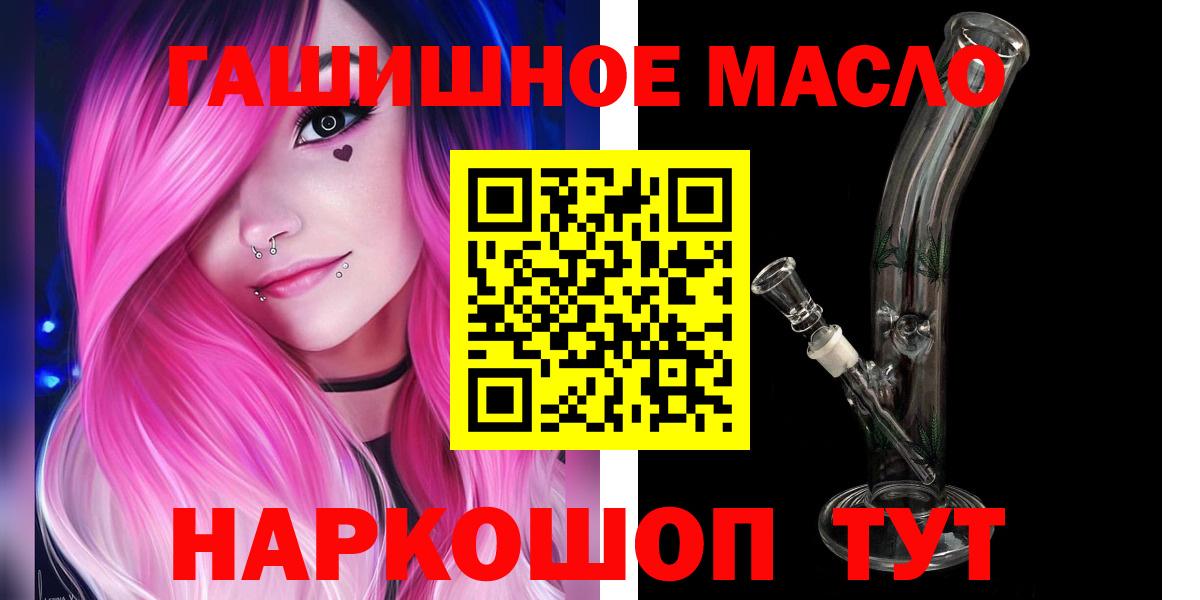 купить  сайты  Дивногорск  ТГК вейп  Дистиллят ТГК гашишное масло 