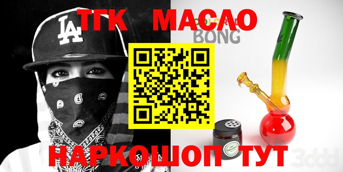 ТГК Wax Дивногорск