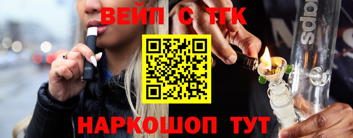 ТГК THC oil Дивногорск