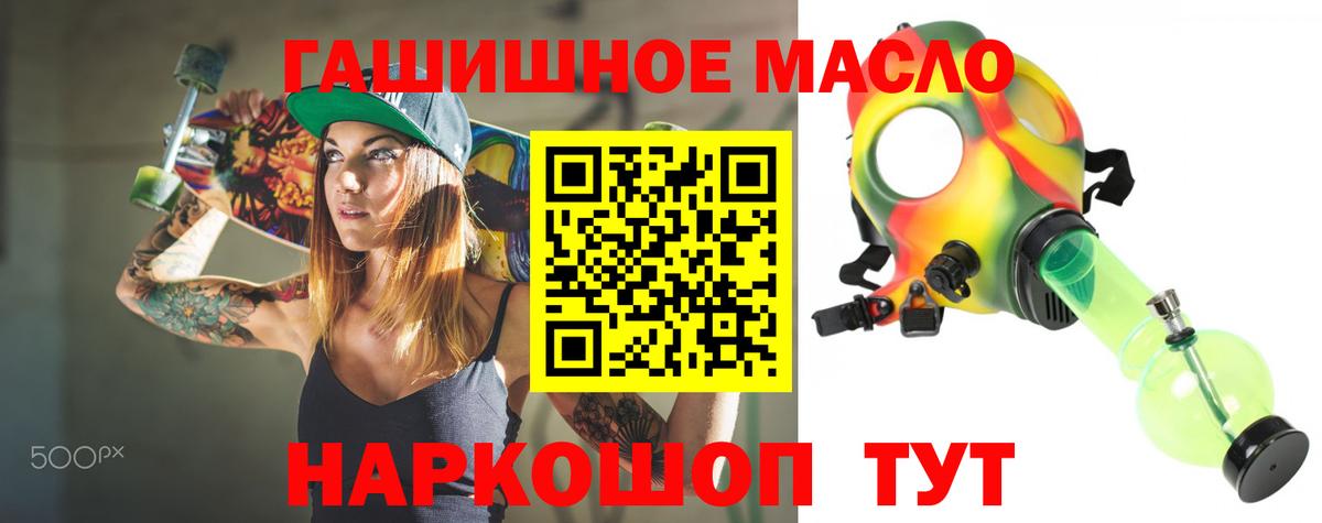 Дистиллят ТГК концентрат  Вход с VPN  купить наркотик  Дивногорск 